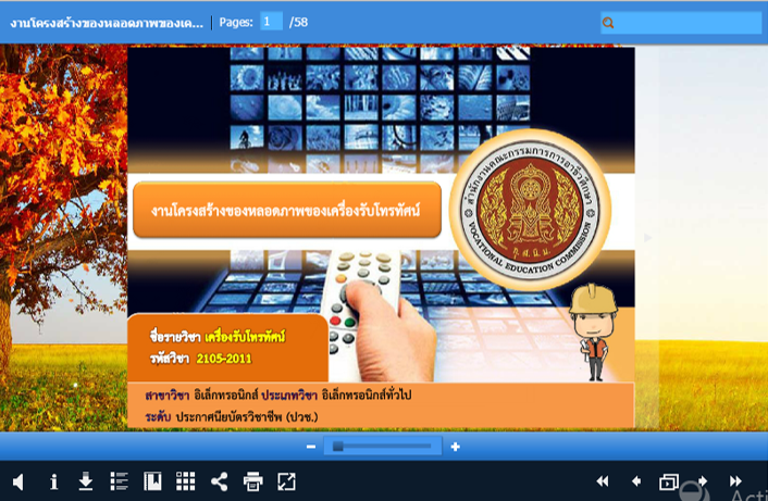 ภาพปก